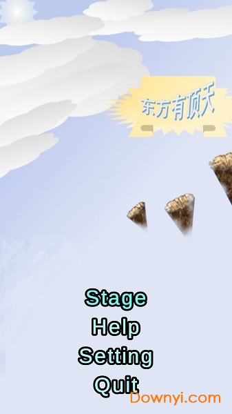 东方有顶天内购最新版 游戏截图